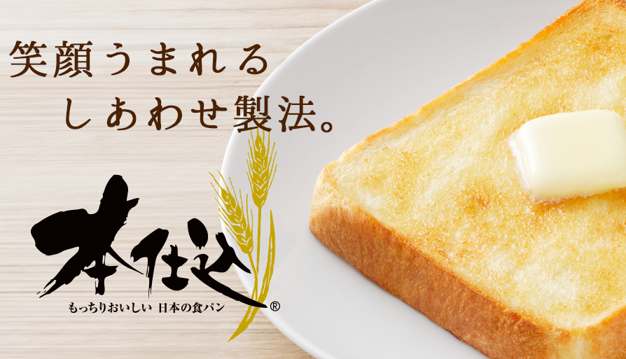 安田智彦 フジパン社長 の経歴 プロフィール 妻や息子の情報は スペシャリスト通信